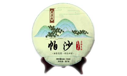 5d761154d1db3.png 帕沙.png