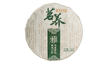 5e65fcc40841d.jpg 茗養(yǎng)雅官網(wǎng).jpg