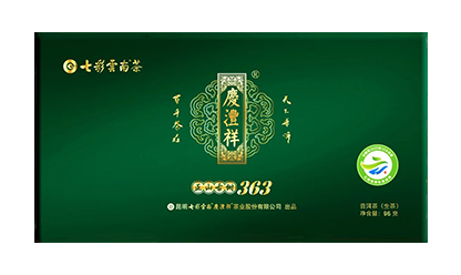 5fbf661cd9d1b.jpg 正山古樹363.jpg