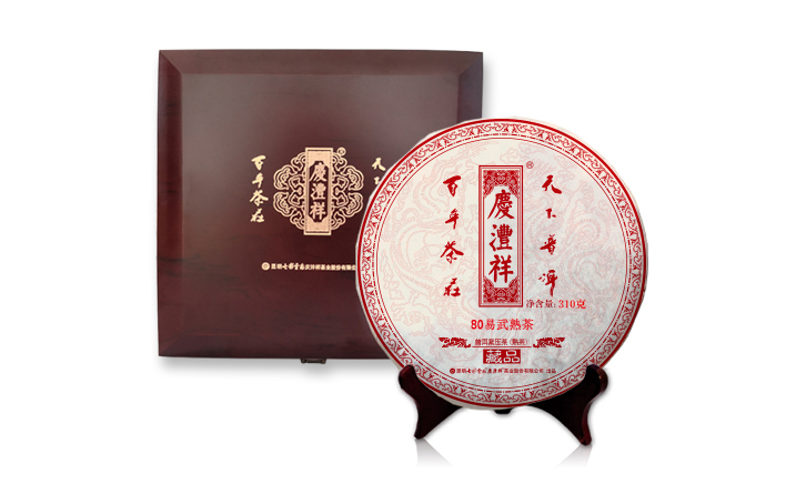 61e28a25f186c.jpg 80易武熟餅-717x445.jpg