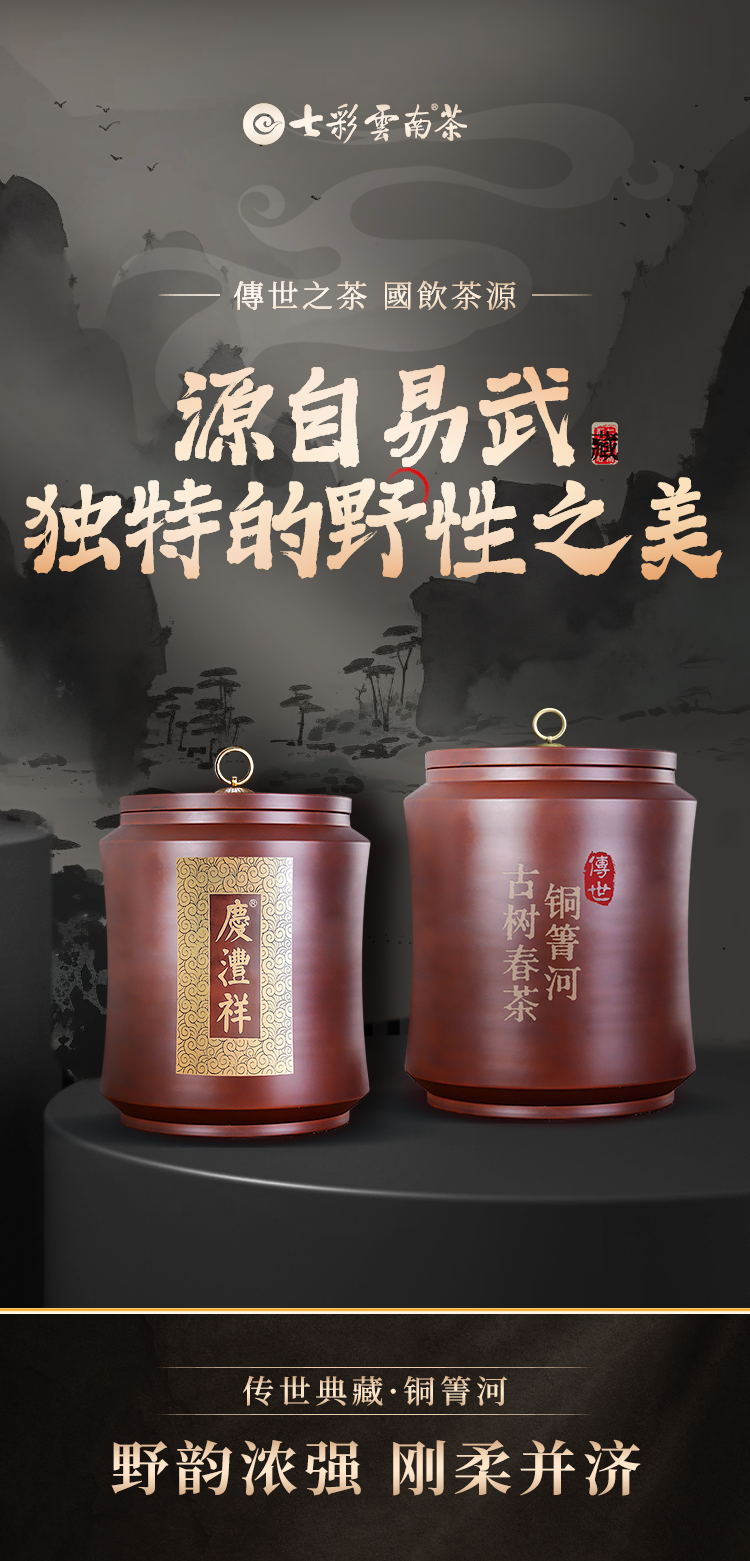 66bc534c489d6.png 銅箐河.png