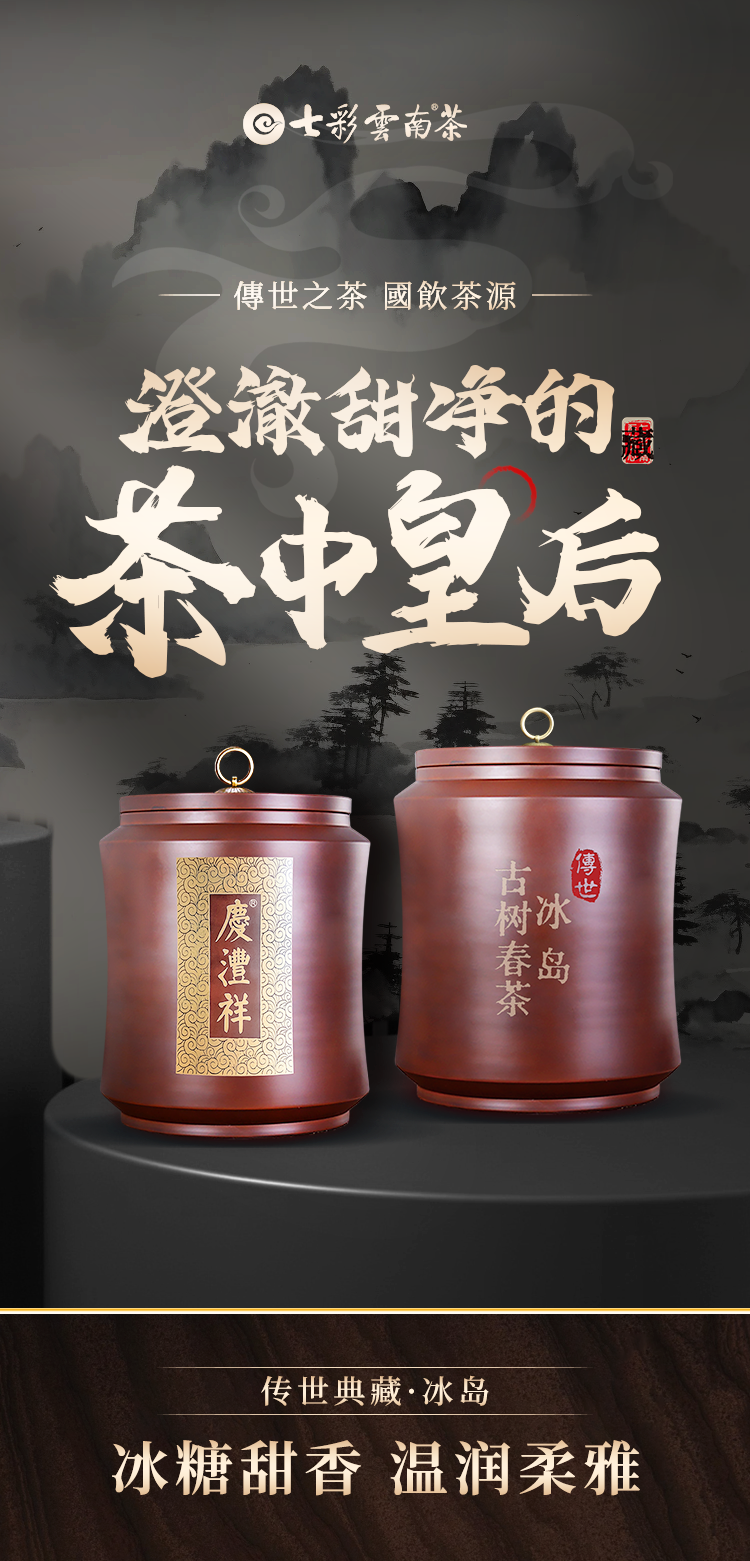 66bc544ea3906.png 傳世冰島.png