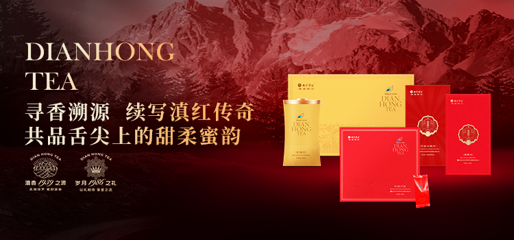 66d13aab92b46.png 手機(jī)端-750X350-滇紅系列.png