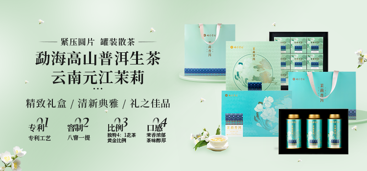 66d13acb9204a.png 手機(jī)端-750X350-茉莉系列.png