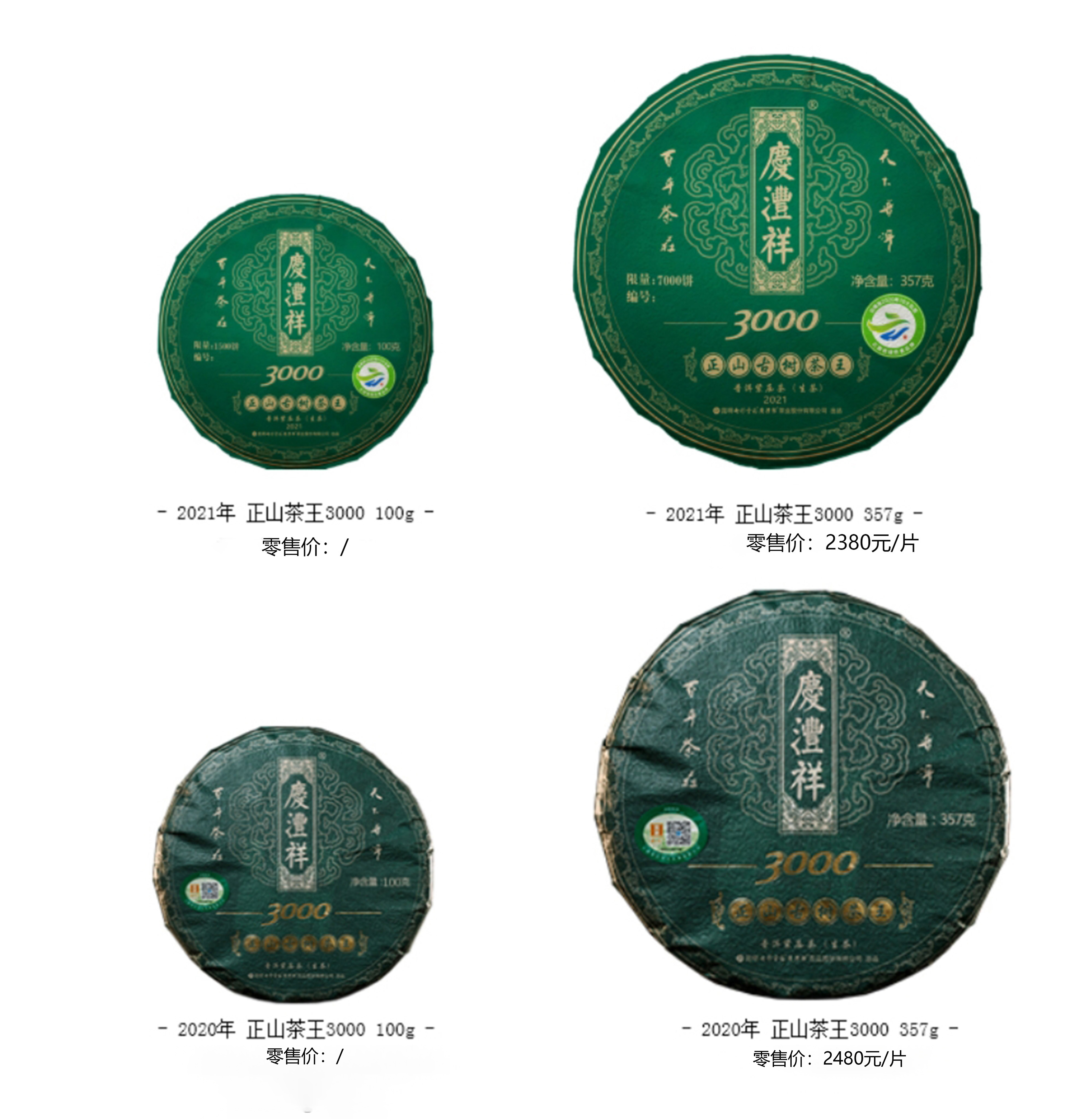 682dbb6d3b016.jpg 茶王3000 改價(jià)后3@3x@2x.jpg