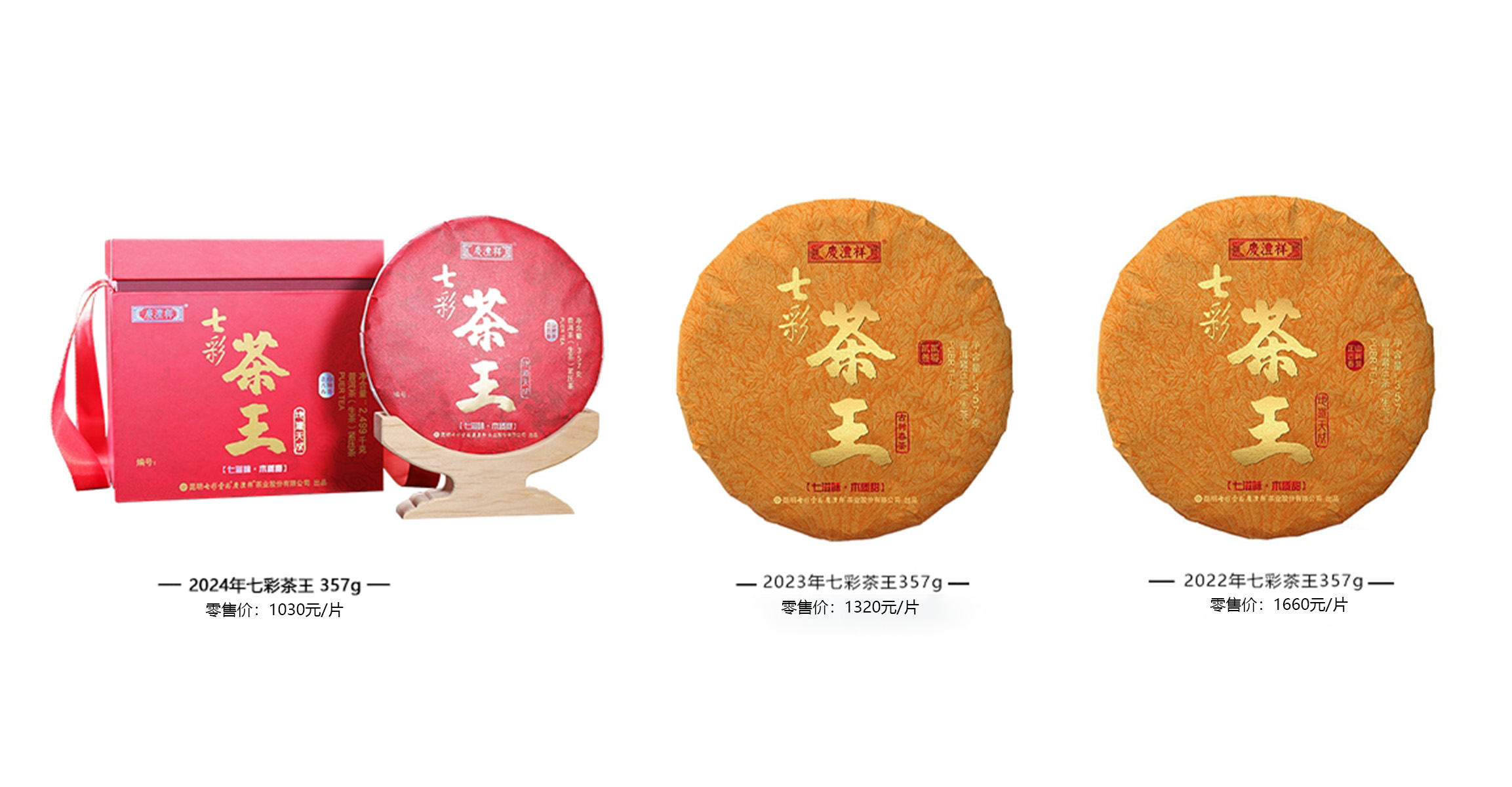 682dbc9e83be0.jpg 七彩茶王改價后2@2x.jpg