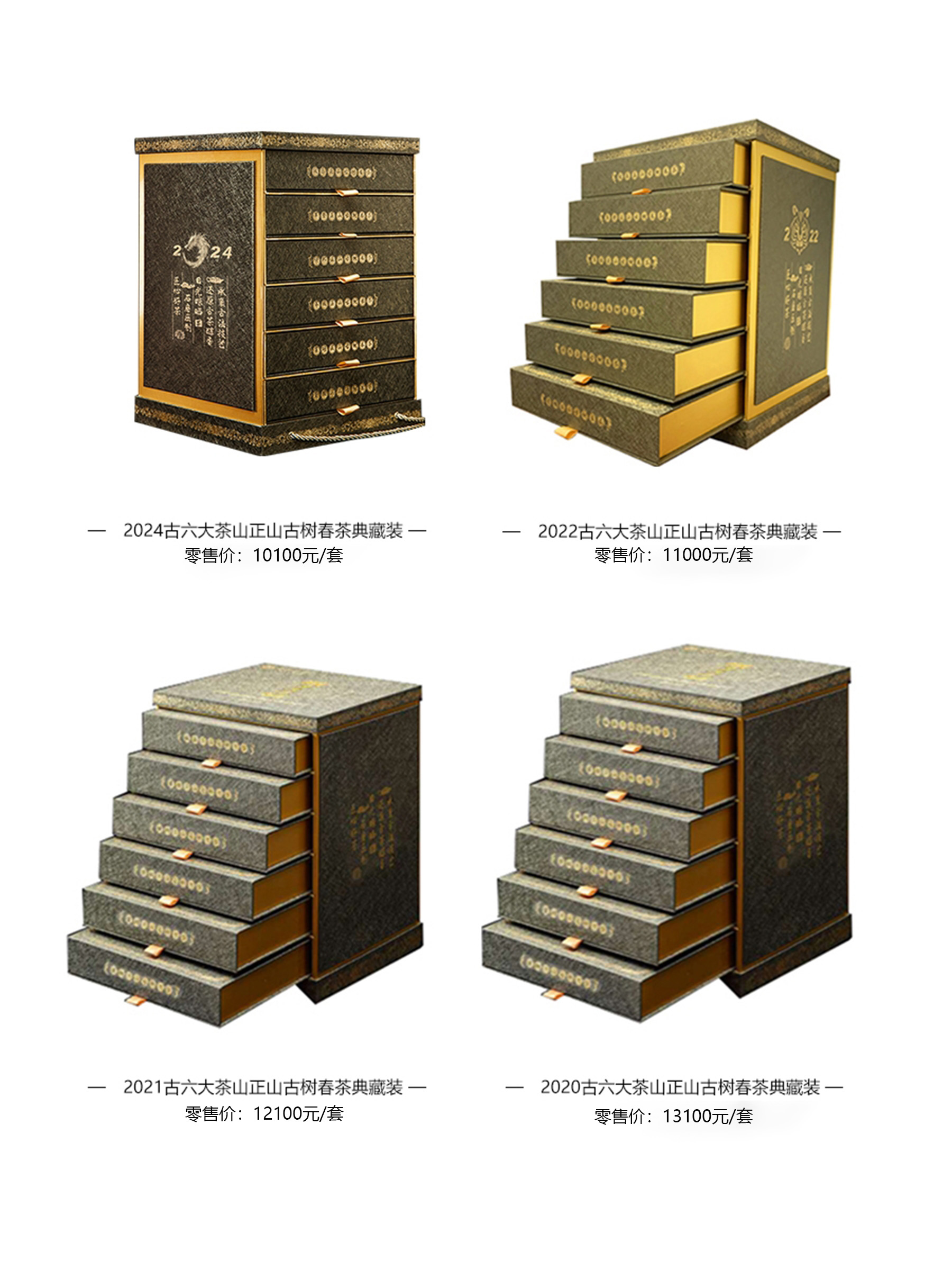 682dbe0dc49d1.jpg 古六大茶山 套裝 改價后2@2x.jpg