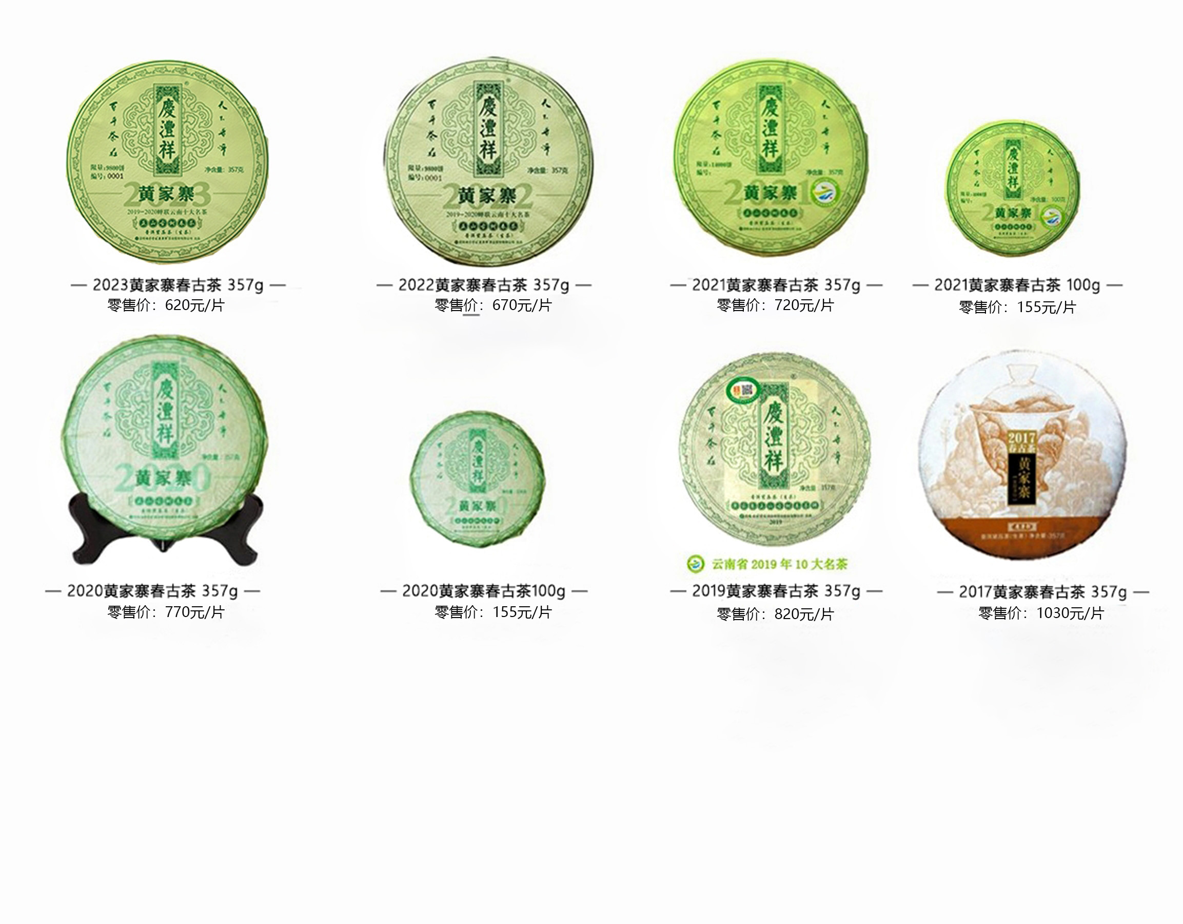 黃家寨 改價(jià)后3@2x.jpg