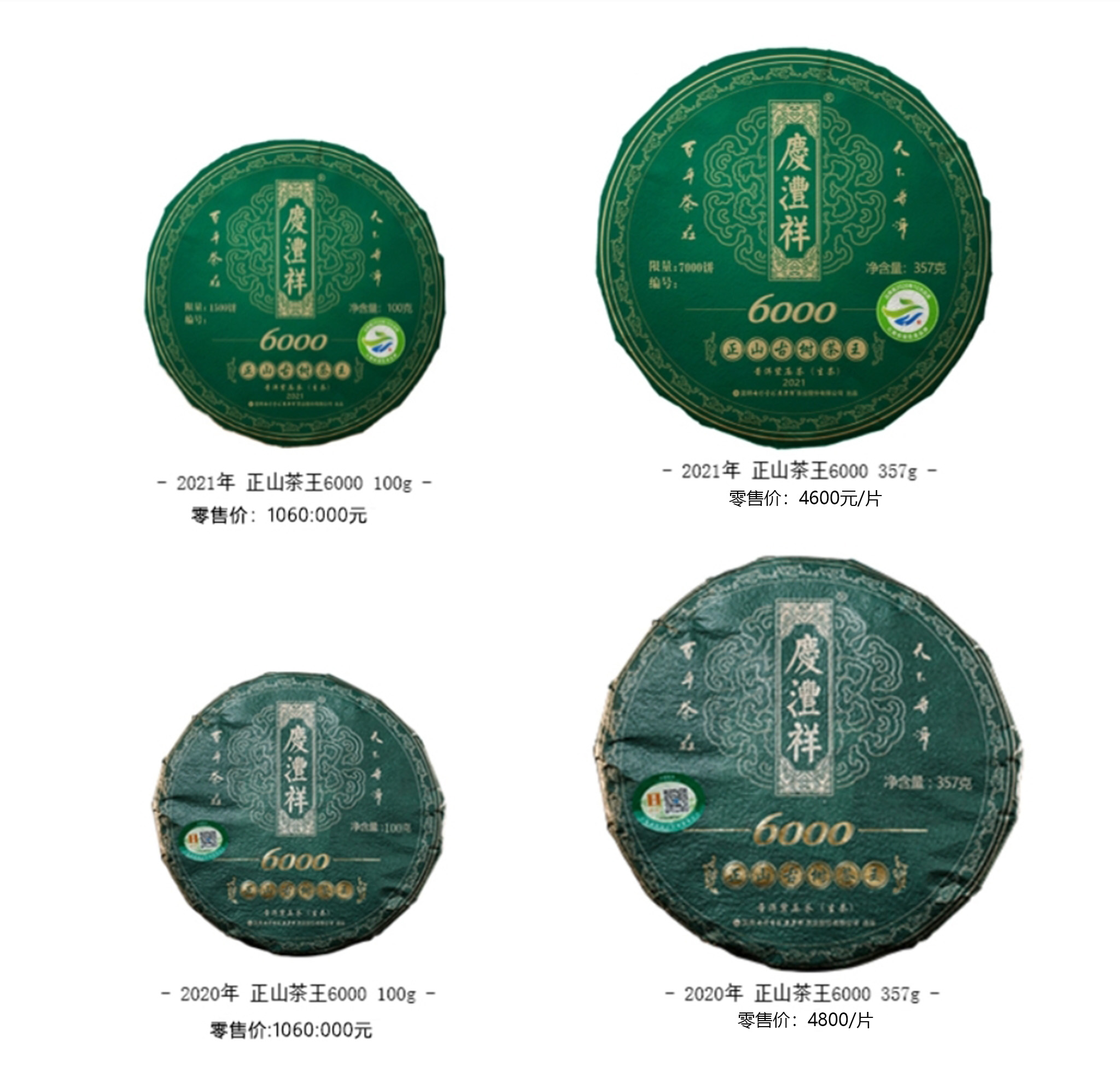 茶王6000 調(diào)價(jià)2@2x.jpg