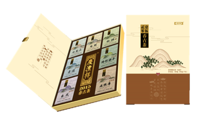 2015春古茶精品套裝