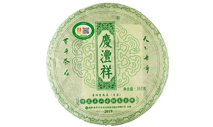 邦盆正山古樹春茶