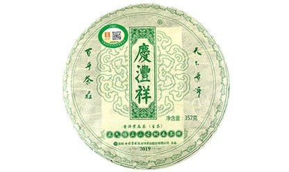 正氣塘正山古樹春茶