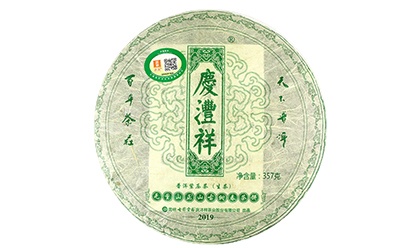 無量山正山古樹春茶