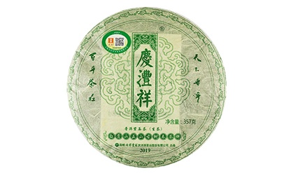 白鶯山正山古樹春茶