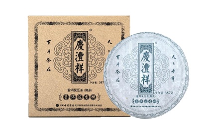 普洱陳香餅·藍(lán)印