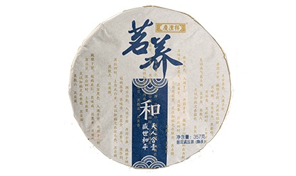 茗養(yǎng)·和