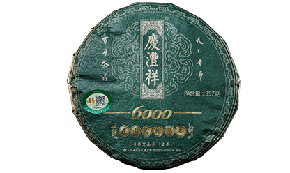 正山古樹茶王6000