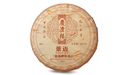 景邁古樹熟茶（2022）