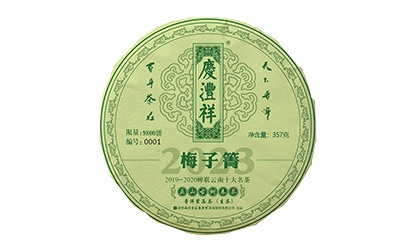 梅子箐正山古樹春茶