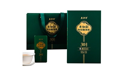 年知韻·黃印301（生茶）