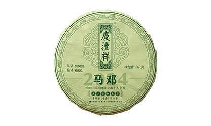 馬鄧正山古樹春茶