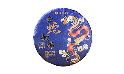 金蛇獻(xiàn)瑞（2025生肖紀(jì)念餅 生茶）