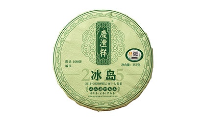 冰島正山古樹春茶2025