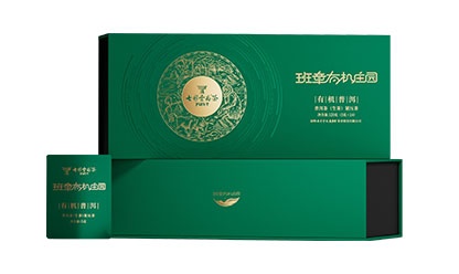 班章有機(jī)莊園 ? 有機(jī)普洱生茶